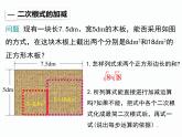 5.3 第1課時(shí) 二次根式的加減運(yùn)算南陽(yáng)2中2022年湘教版八年級(jí)上冊(cè)數(shù)學(xué) 課件