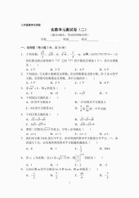 初中数学北师大版八年级上册6 实数单元测试同步练习题