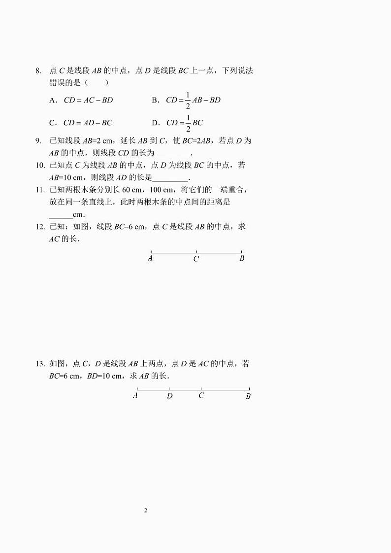 七年级上册数学直线、射线、线段（习题及答案）.第2页