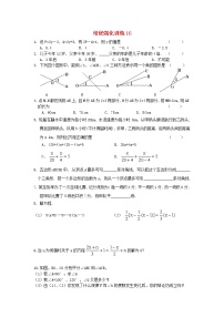 七年级数学上册 培优强化训练16 新人教版