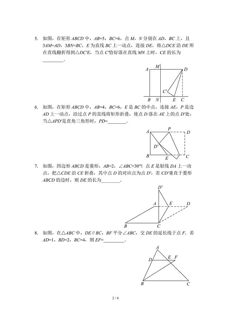 九年级上学期期中试卷真题课讲评（北师版）及答案第2页