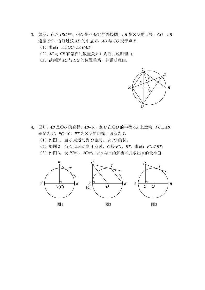 九年级上学期期中试卷真题课讲评（人教版）及答案第3页