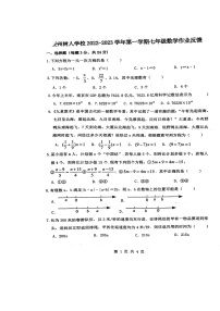 江苏省扬州中学教育集团树人学校2022-2023学年七年级上学期第二次数学月考试卷