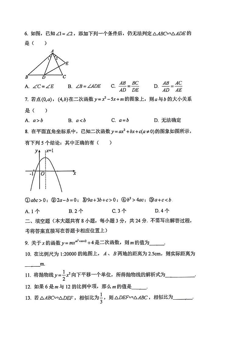 江苏省盐城市初级中学鹿鸣路校区2022-2023学年九年级上学期12月数学月考试卷02