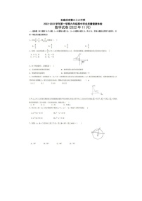 河北省石家庄市第二十八中学2022-2023学年上学期期中考试九年级数学试题