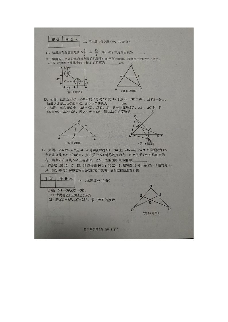 山东省淄博市临淄区2022-2023学年七年级上学期期中考试数学试题03