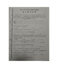 山东省淄博市临淄区2022-2023学年八年级上学期期中考试数学试题