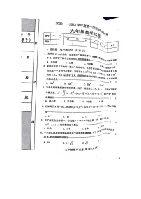 河北省秦皇岛市昌黎宏兴实验中学2022-2023学年九年级上学期期中考试数学试题