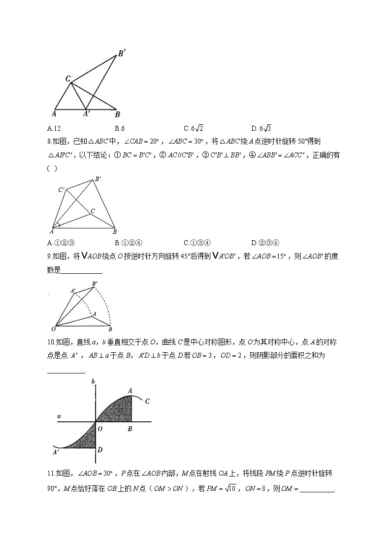 第6周——2022-2023学年人教版数学九年级上册周周测(含答案)第2页