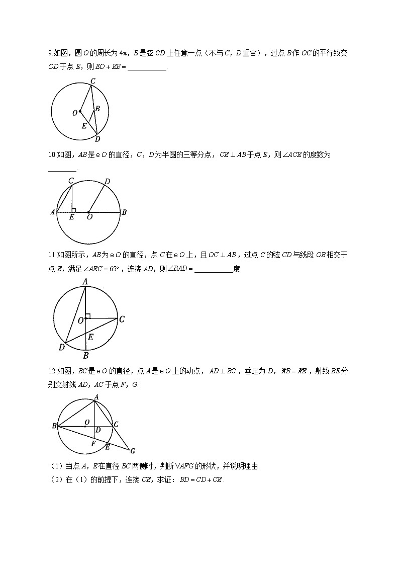 第7周——2022-2023学年人教版数学九年级上册周周测(含答案)第3页