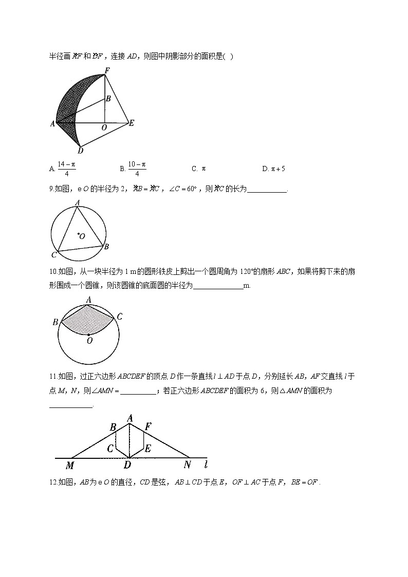 第9周——2022-2023学年人教版数学九年级上册周周测(含答案)第3页