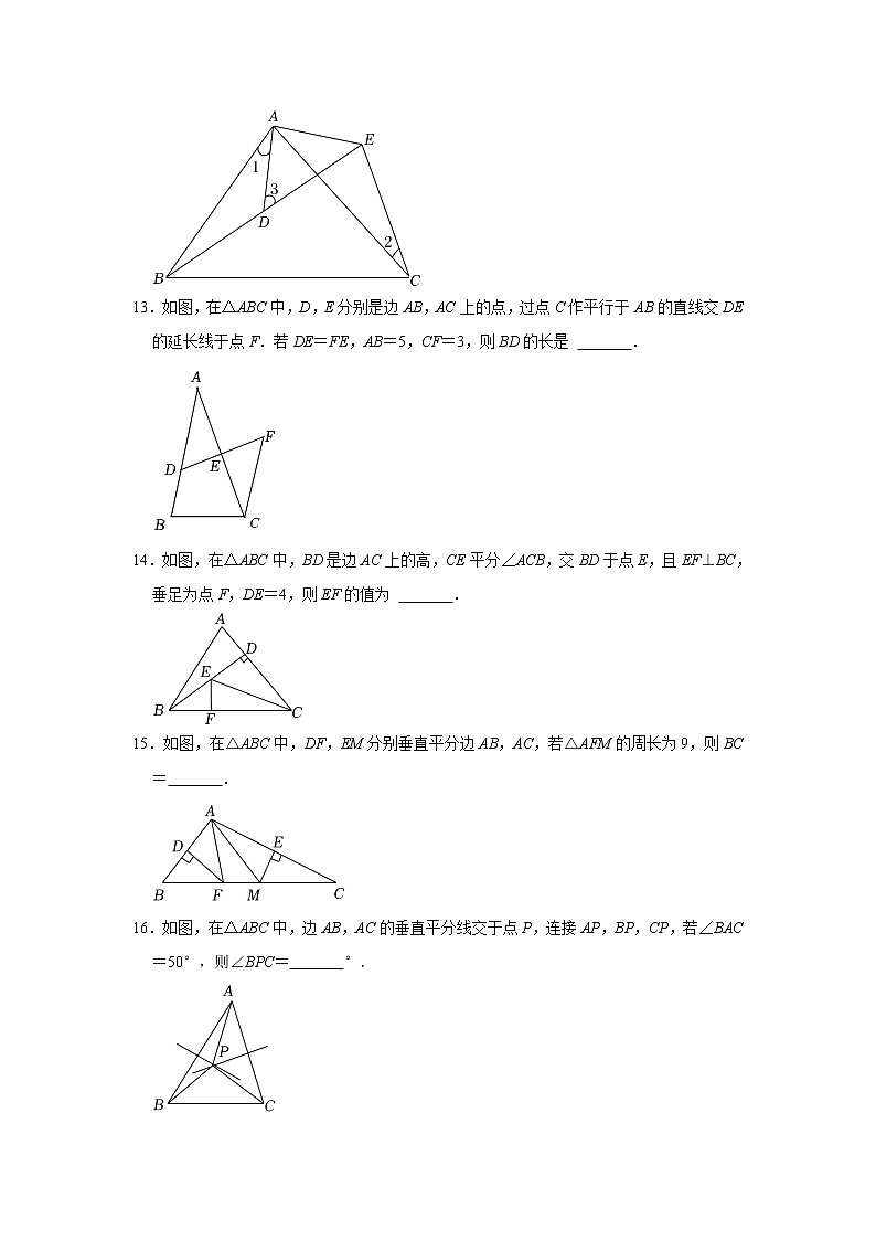湖北省黄冈市黄梅实验中学2022-2023学年八年级上学期月考数学试卷（10月份）(解析版)03