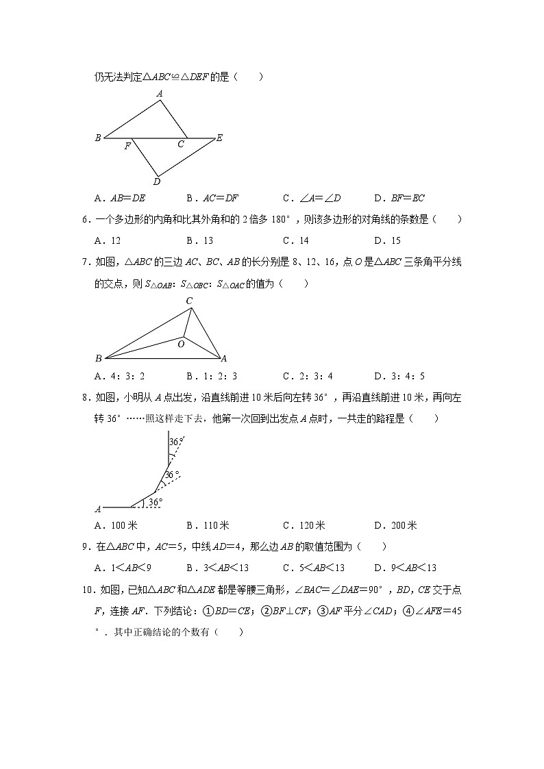 湖北省十堰实验中学2022-2023学年八年级上学期月考数学试卷（10月份）(解析版)第2页