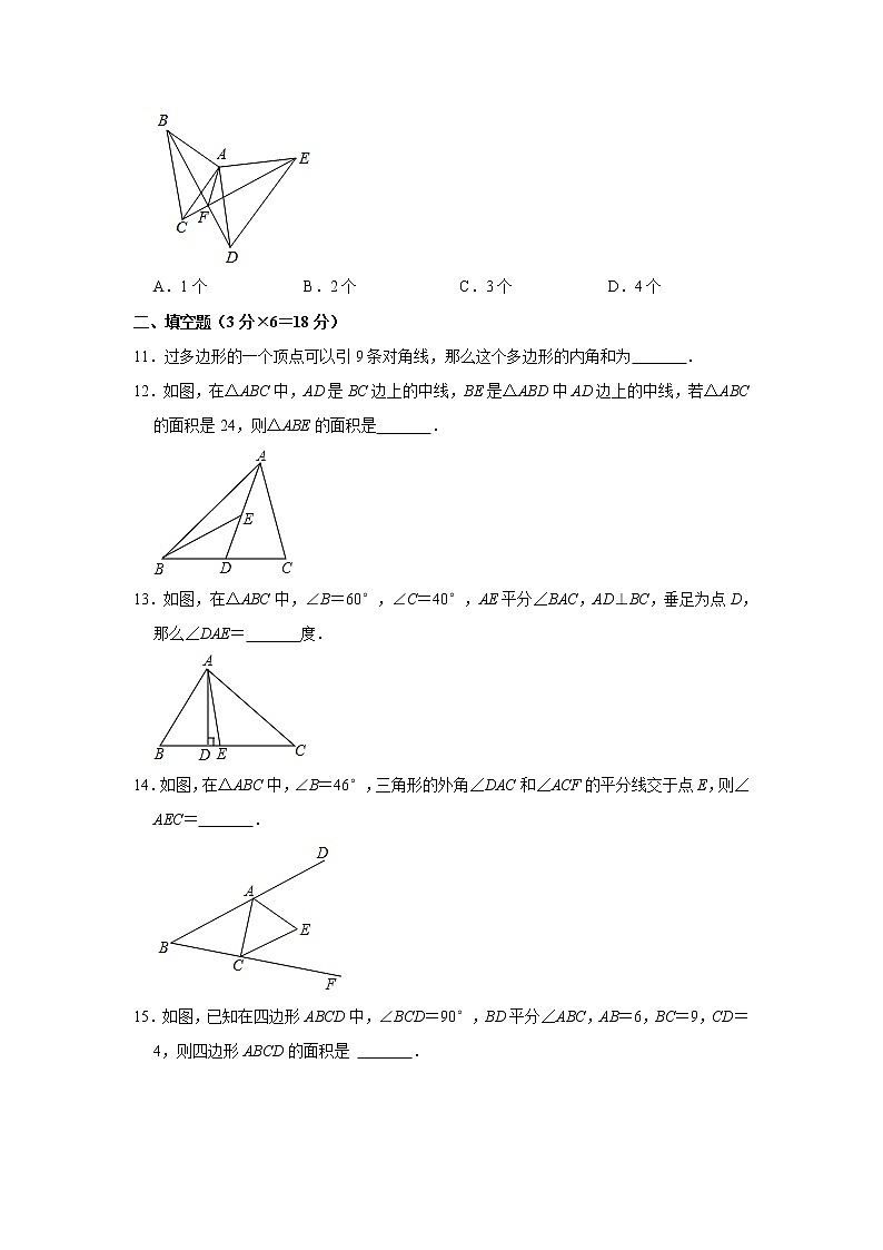 湖北省十堰实验中学2022-2023学年八年级上学期月考数学试卷（10月份）(解析版)第3页