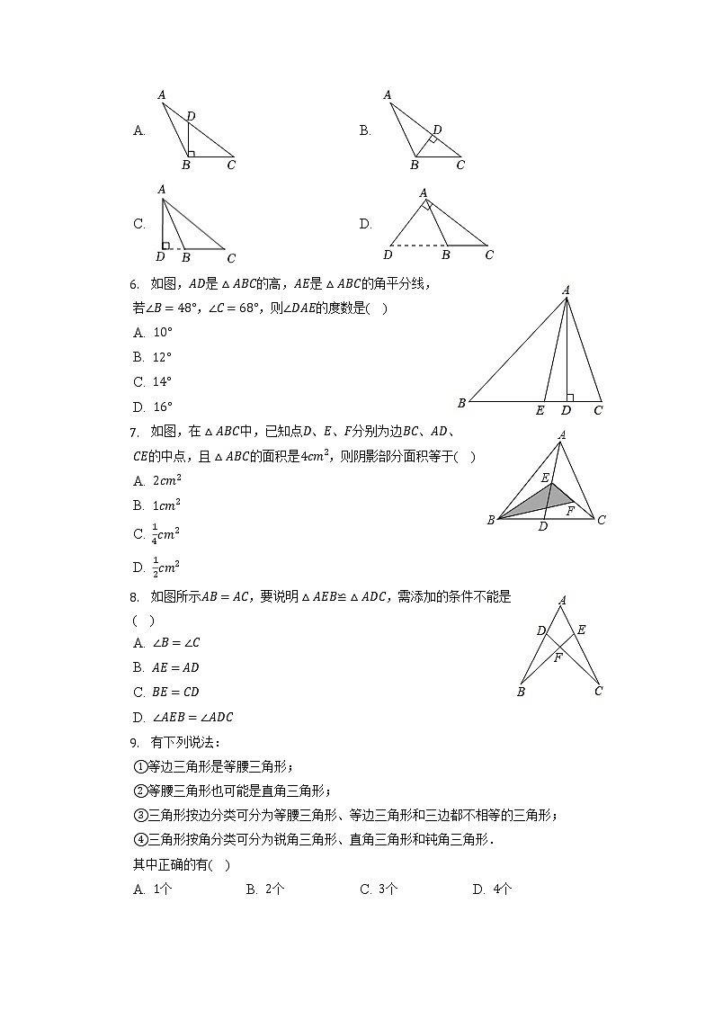 内蒙古呼和浩特市剑桥、世宙学校2022-2023学年八年级上学期第一次月考数学试题(解析版)第2页
