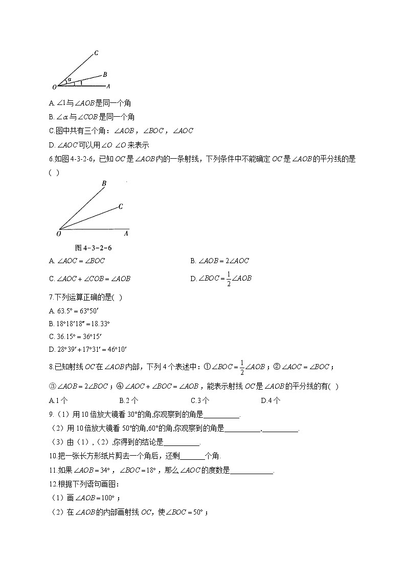 第14周——2022-2023学年人教版数学七年级上册周周测(含答案)第2页