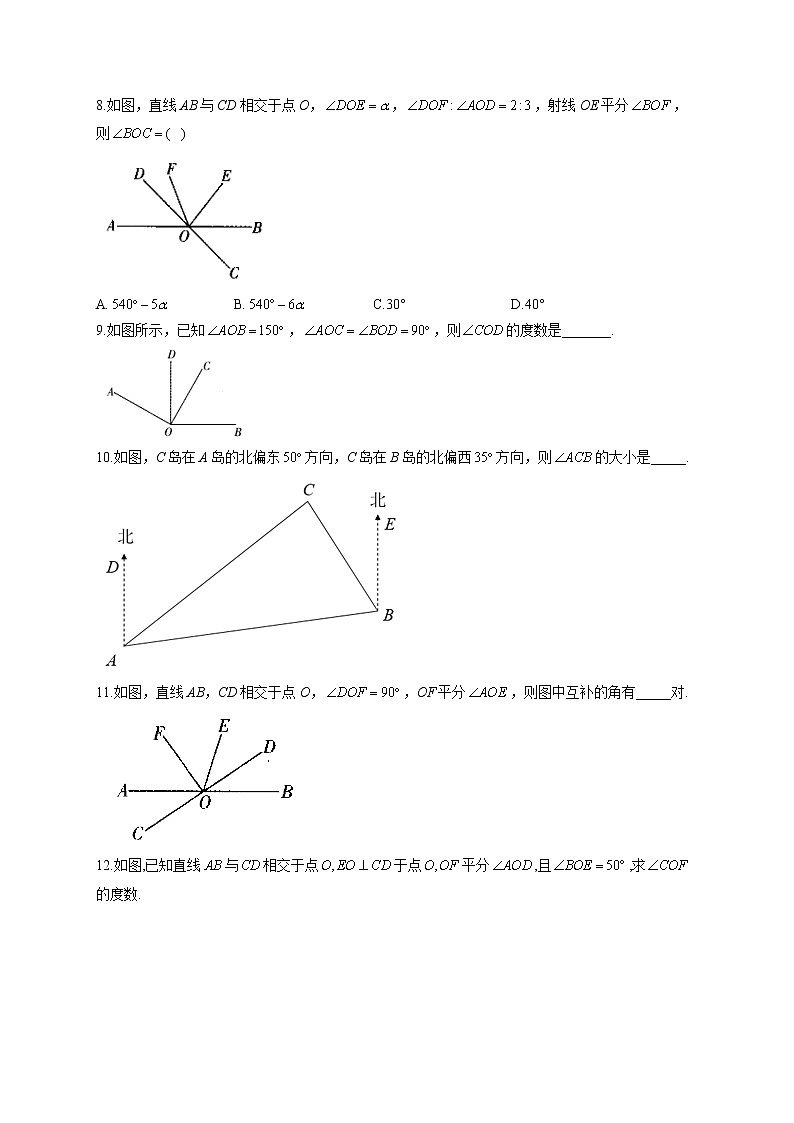 第15周——2022-2023学年人教版数学七年级上册周周测(含答案)第2页