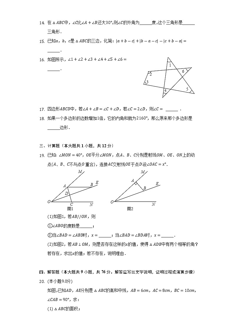 甘肃省陇南市礼县六中2022-2023学年八年级（上）第一次月考数学试卷(解析版)03
