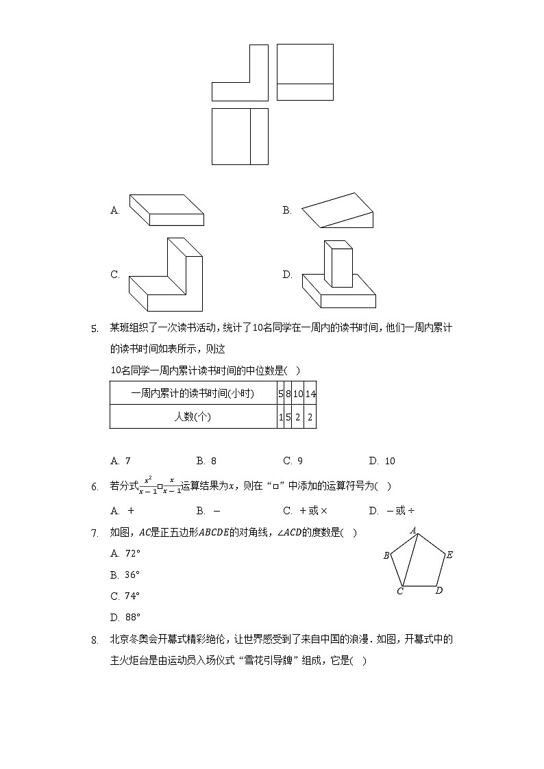贵州省黔南州长顺县2021-2022学年九年级（下）第二次月考数学试卷(解析版)02