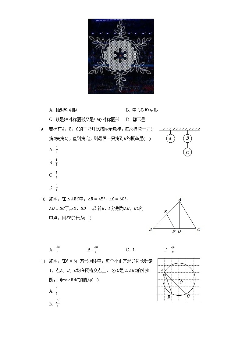 贵州省黔南州长顺县2021-2022学年九年级（下）第二次月考数学试卷(解析版)03