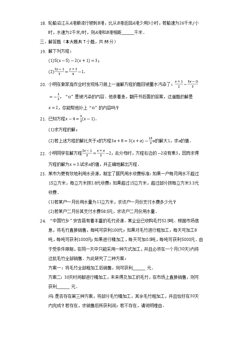黑龙江省哈尔滨四十九中2022-2023学年七年级（上）第二次月考数学试卷（五四学制）(解析版)第3页