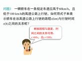 4.1 不等式南阳2中2022年湘教版八年级上册数学 课件