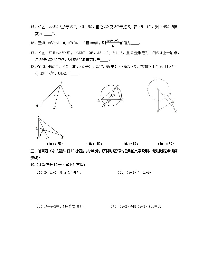 江苏省无锡市无锡金桥双语实验学校2022-2023学年九年级上学期期中数学试题（原卷版）03