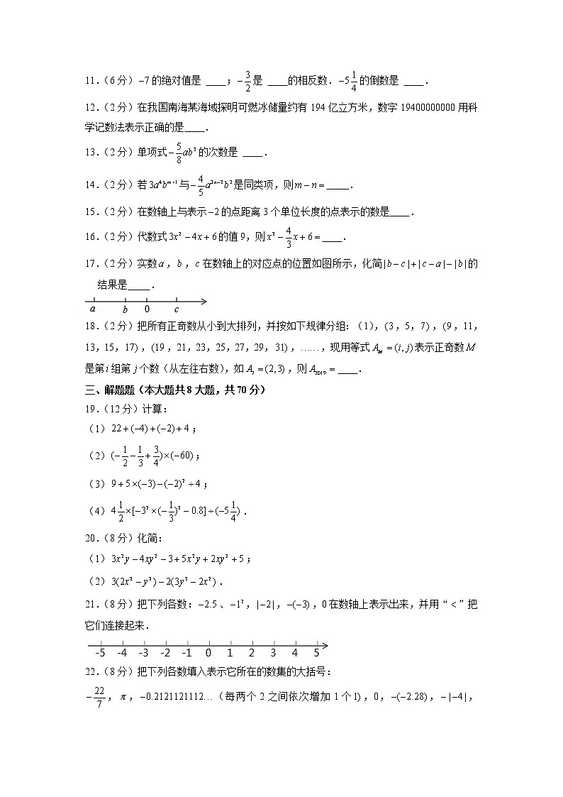 江苏省无锡市宜兴市2022-2023学年七年级上学期期中数学试卷(解析版)02