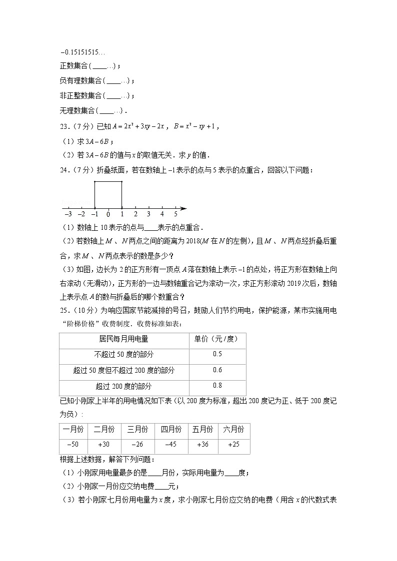 江苏省无锡市宜兴市2022-2023学年七年级上学期期中数学试卷(解析版)03