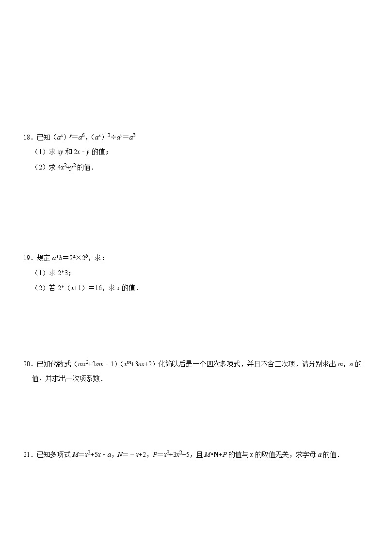 人教版八年级上册数学寒假复习强化训练702