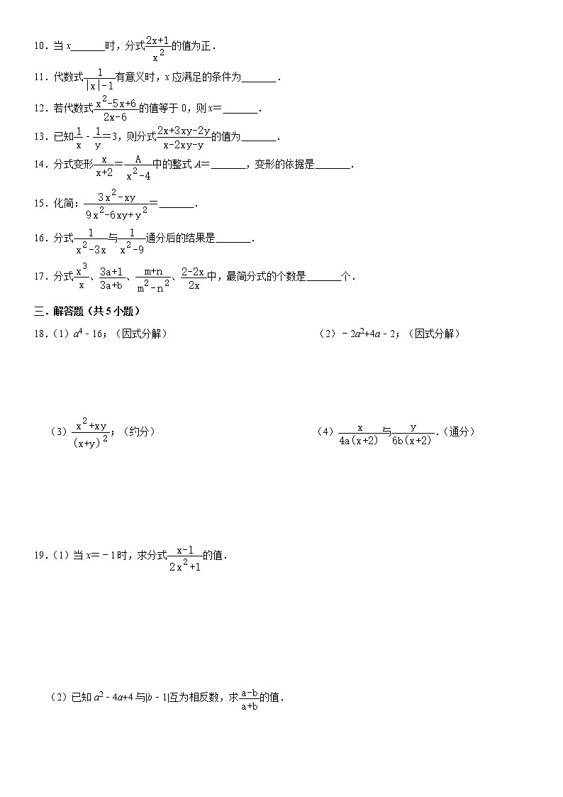 人教版八年级上册数学寒假复习强化训练902
