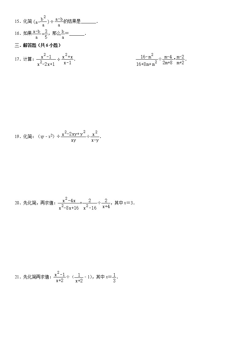 人教版八年级上册数学寒假复习强化训练1102