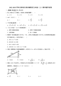 2022-2023学年吉林省长春市朝阳区九年级（上）期中数学试卷