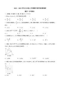 安徽省滁州市全椒县2022-2023学年九年级上学期期中考试数学试题(含答案)