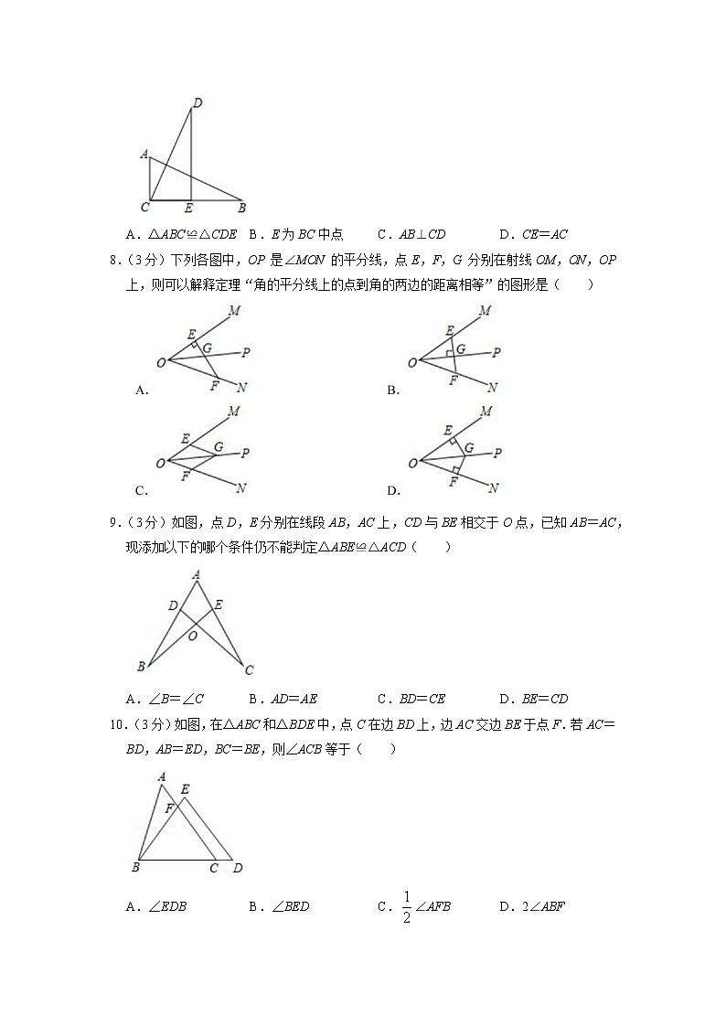 辽宁省营口实验中学2021-2022学年八年级上学期期中考试数学试卷第2页