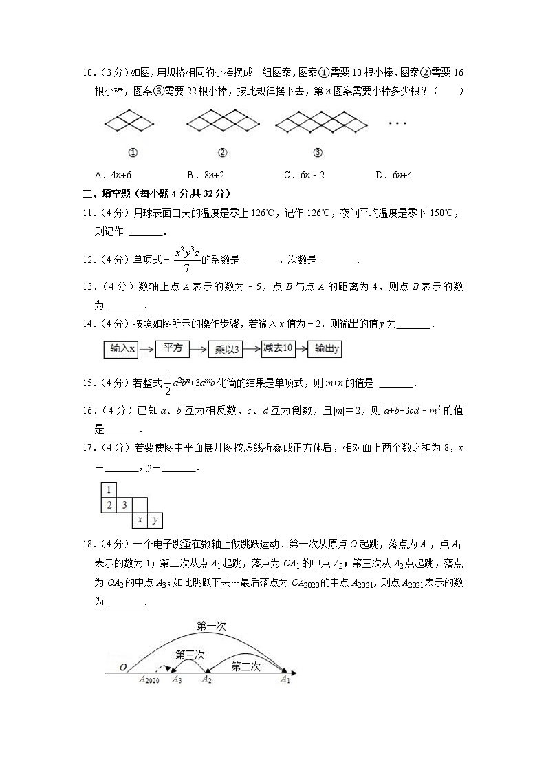 安徽省宿州市泗县2021-2022学年七年级上学期期中考试数学试题第2页