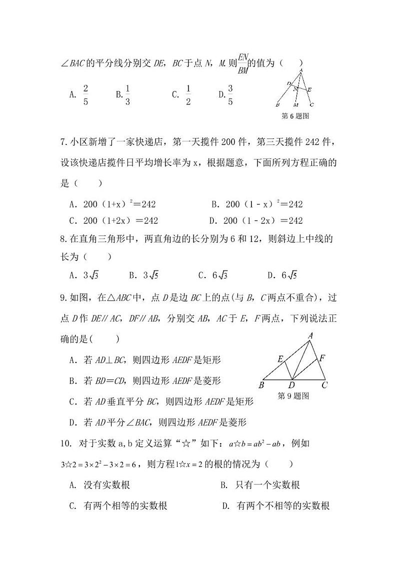 甘肃省甘肃兰州第十一中学2022-2023学年九年级上学期数学 期中试题02