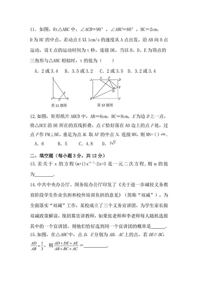 甘肃省甘肃兰州第十一中学2022-2023学年九年级上学期数学 期中试题03