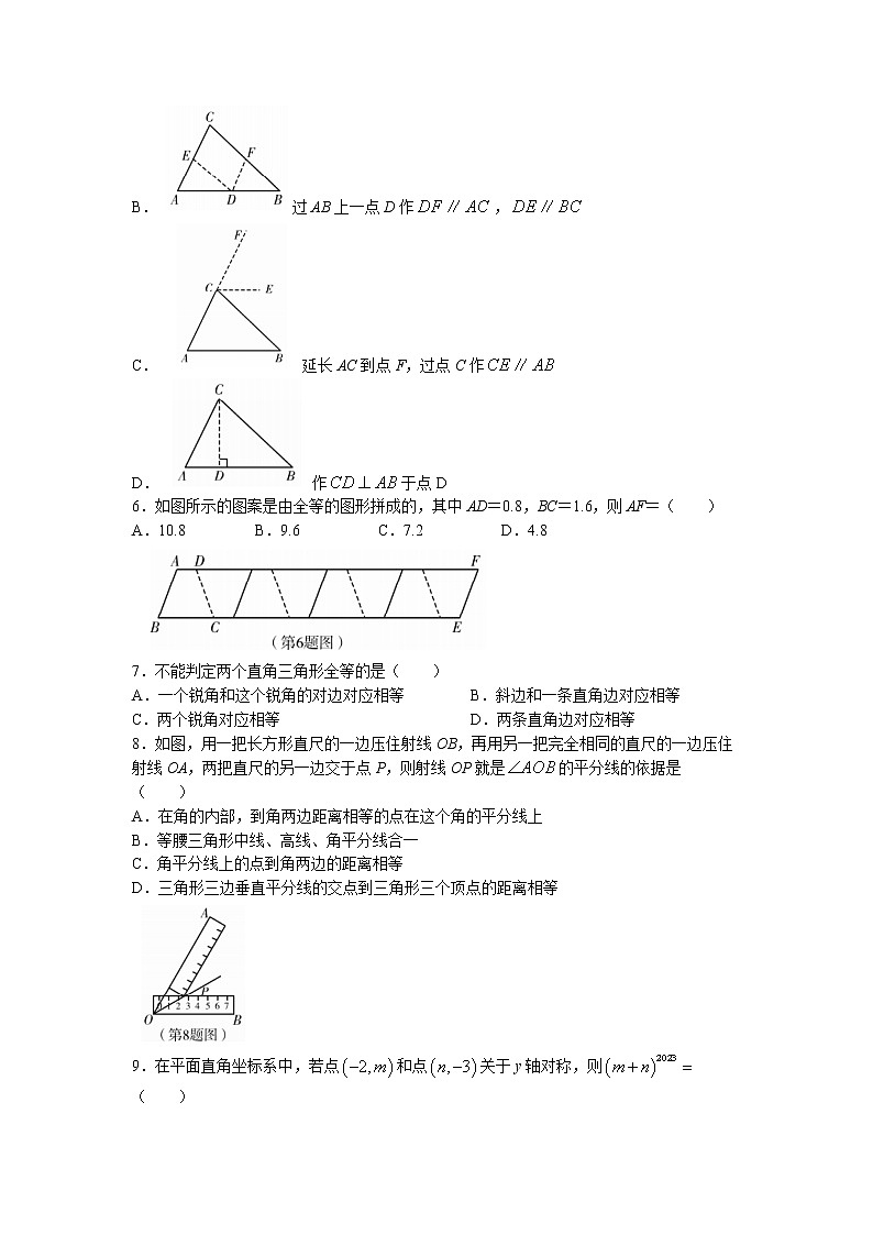 河南省许昌市禹州市2022-2023学年八年级上学期期中数学试题(含答案)第2页