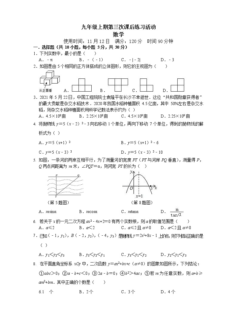 河南省郑州市第四初级中学2022-2023学年九年级上学期11月期中考试数学试题(含答案)01