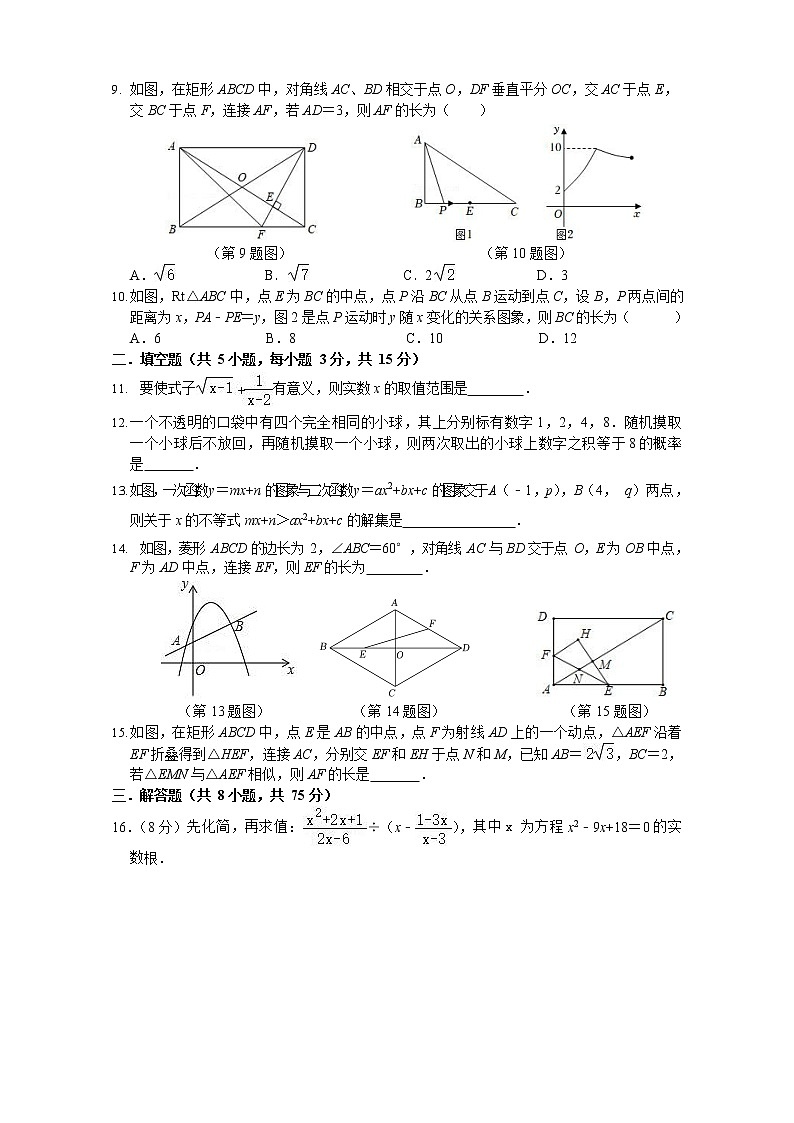 河南省郑州市第四初级中学2022-2023学年九年级上学期11月期中考试数学试题(含答案)02