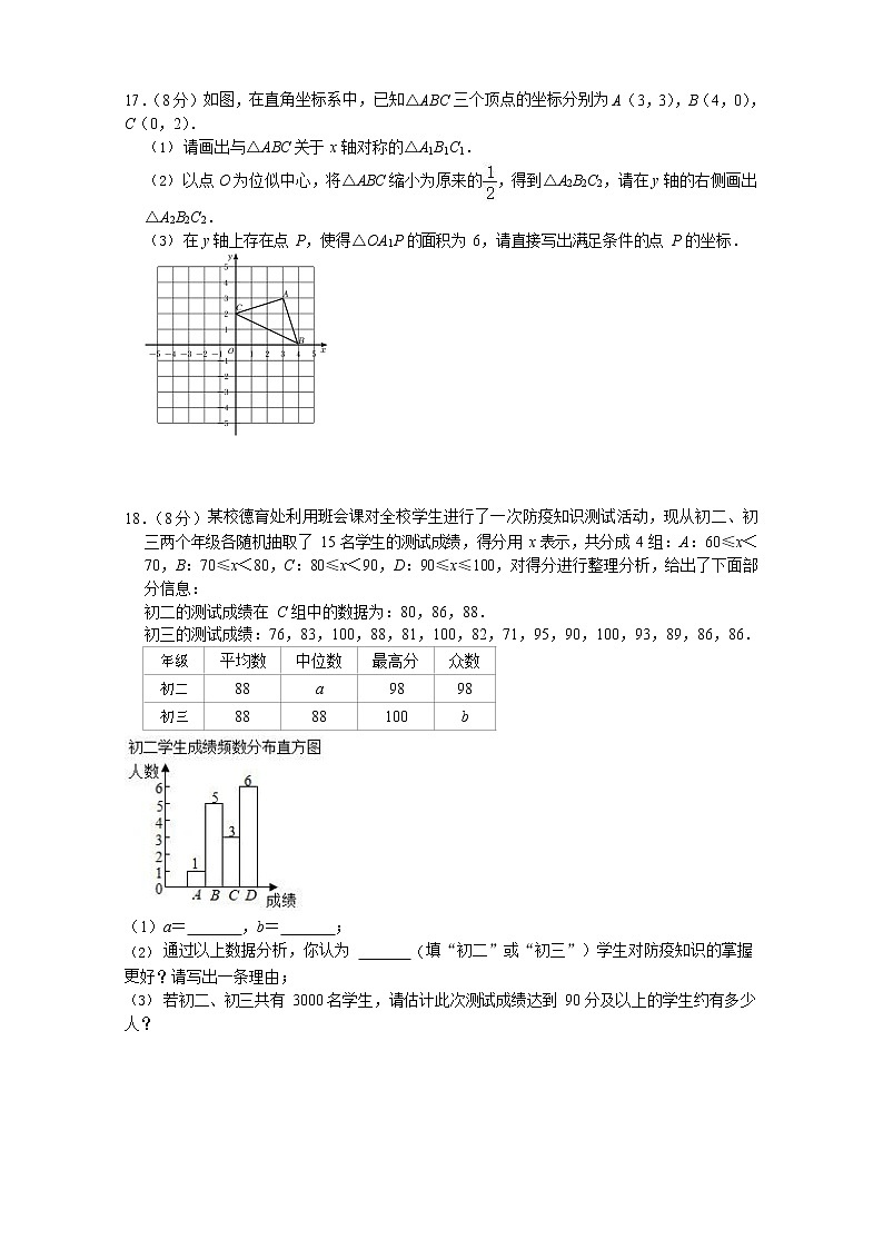 河南省郑州市第四初级中学2022-2023学年九年级上学期11月期中考试数学试题(含答案)03