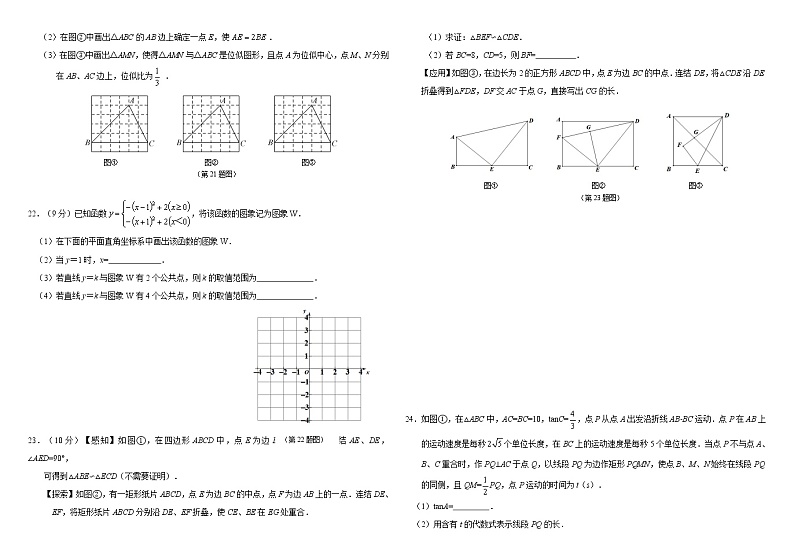吉林省长春市博硕学校2022-2023学年九年级上学期期中考试数学试题(含答案)第3页