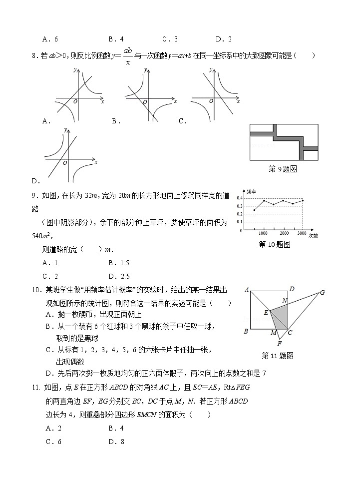 山东省济南东南片区2021-2022学年九年级上学期期中考试数学试题第2页
