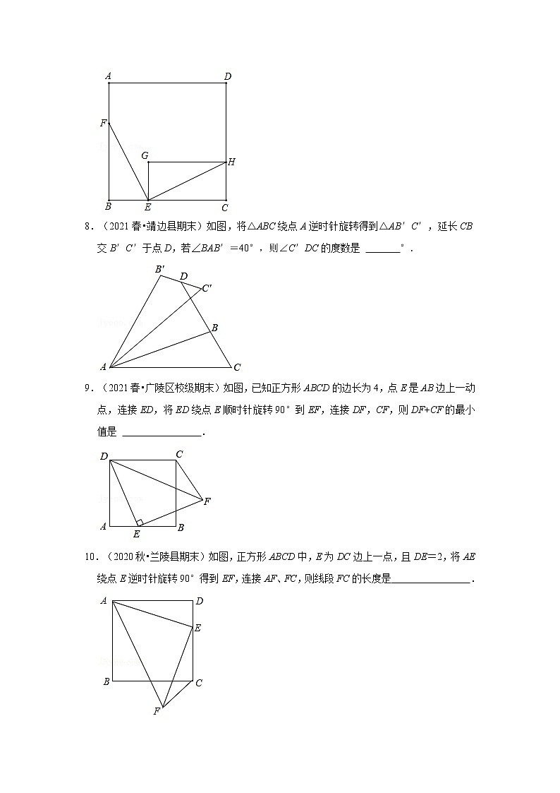 2022-2023学年上学期初中数学人教版九年级期末必刷常考题之旋转03