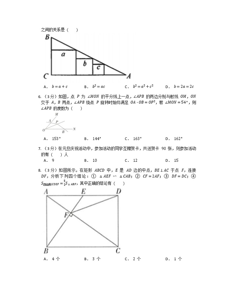 +广东省梅州市丰顺县东联中学2022-2023学年九年级上学期12月月考+数学试题02