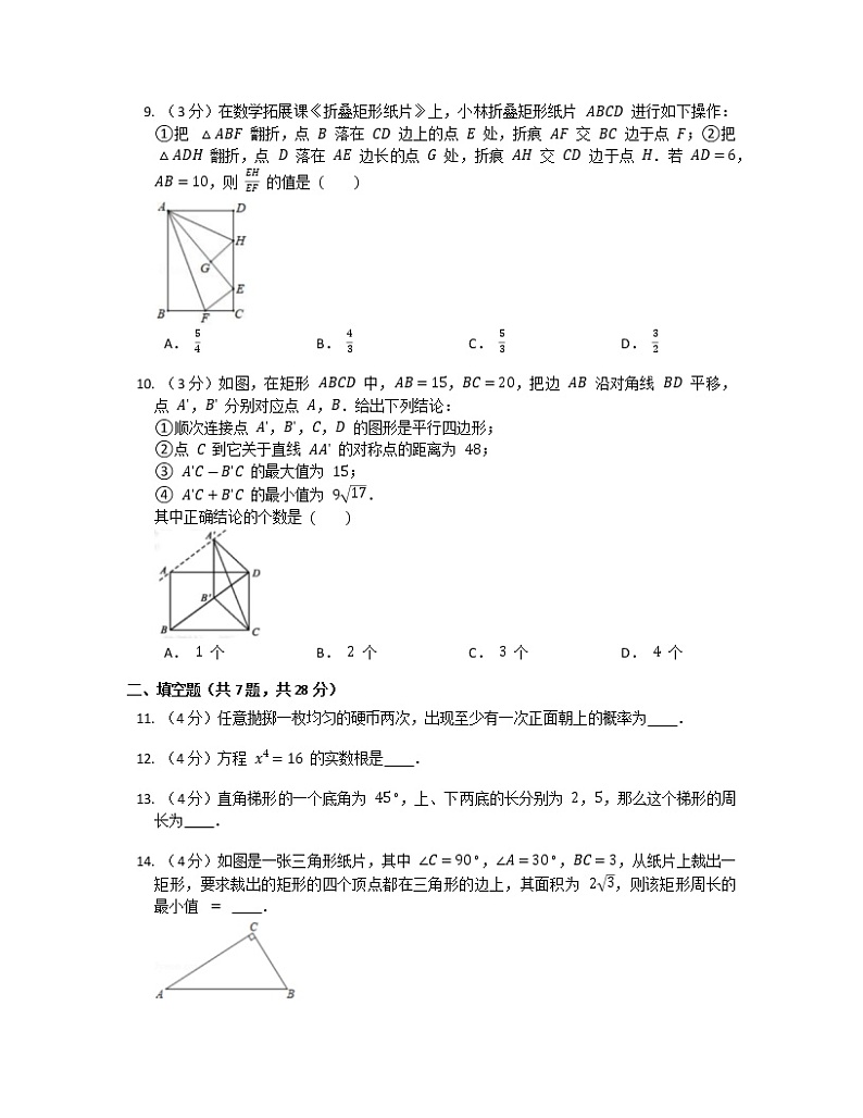 +广东省梅州市丰顺县东联中学2022-2023学年九年级上学期12月月考+数学试题03
