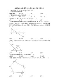 广东省东莞市厚街海月学校2022-2023学年八年级上学期期中教学检测数学试题(无答案)