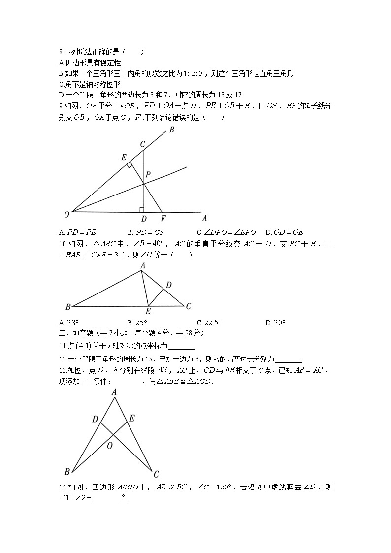 广东省东莞市厚街海月学校2022-2023学年八年级上学期期中教学检测数学试题(无答案)第2页