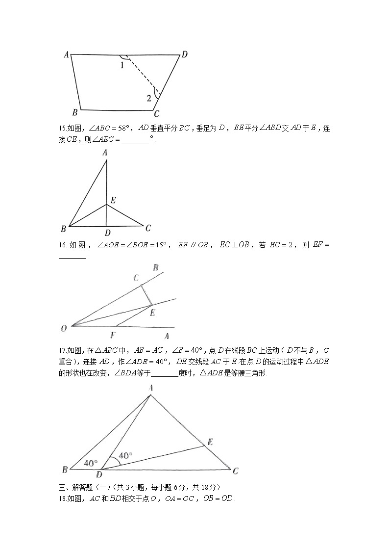 广东省东莞市厚街海月学校2022-2023学年八年级上学期期中教学检测数学试题(无答案)第3页